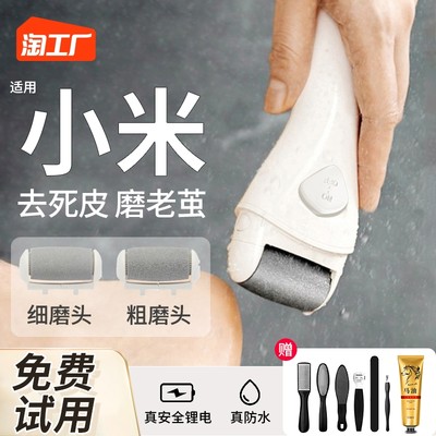 磨腳器 網(wǎng)購(gòu)新寵，時(shí)尚達(dá)人的足部護(hù)理秘籍